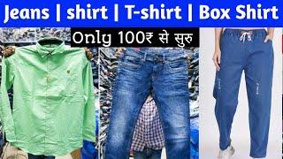 600 की शर्ट सिर्फ 180₹ में  Jeans Manufacturer Kanpur  Jeans wholesale Market in Kanpur