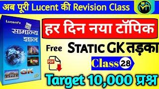 Lucent GK Booster Class 28  Important GKGS  Top 10000 Questions  RailwaySSCUP Police Exam 2024