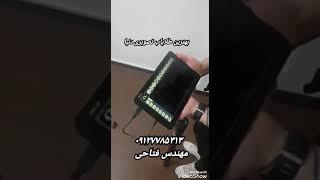 بهترین طلایاب تصویری دنیا۰۹۱۲۷۷۸۵۳۱۳پیرلس آلمان اسکنر تصویری عالی ۰۹۱۲۷۷۸۵۳۱۳