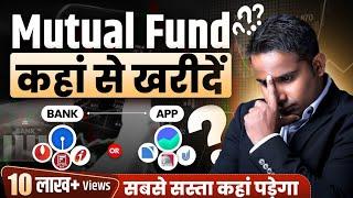 How To Invest In Mutual Funds  Mutual Fund कहाँ से ख़रीदें  Best App For Mutual Fund SAGAR SINHA