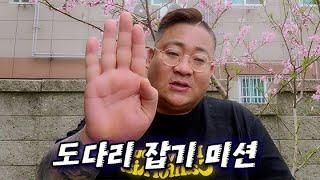 팝콘티비 도다리 마 들어온나 #억창수