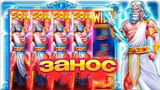 АКРОГЕЙМ ВЫИГРАЛ 25.000.000 РУБЛЕЙ В ZEUS VS HADES ПОЙМАЛ MAX WIN В ЗЕВСЕ