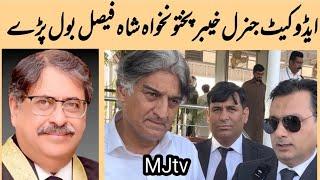 Advocate General Khyber Pukhtoonkhawa Shah Faisal loses legal battle for live telecasttalks to MJtv