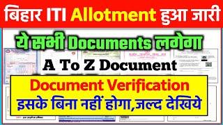 bihar iti document verification 2024 me kya kya lgta hai bihar iti allotment letter 2024 bihar iti