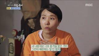 Human Documentary People Is Good 사람이 좋다 - Shin Bong-Sun is shocked 20161204