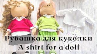 DIY Рубашка для куклы  A shirt for a doll