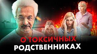 АЛЕКСАНДР КОЛМАНОВСКИЙ о токсичных близких их вреде для детей и важности общения с семьей партнера