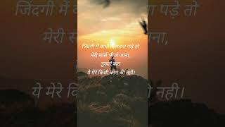 Hindi motivational video#motivation #status #quotes #shorts #