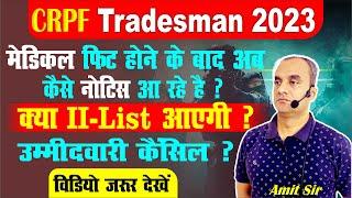 crpf tradesman 2023  Result Update  क्या II- List आएगी ?  cut off analysis  Gayatri