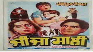 ਜੀਜਾ ਸਾਲੀ Punjabi Full Movie  Jeeja Sali  Meher Mittal Aparna Choudhary  New Punjbai Comedy Film