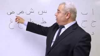 Learn Arabic Alphabet Lesson Part 1