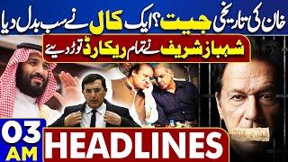 Dunya News Headlines 3AM  Early Morning Good News To Imran Khan  Zardari in Action  17 Mar 2024