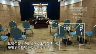 【動画】平安会館みぞのくちのご紹介