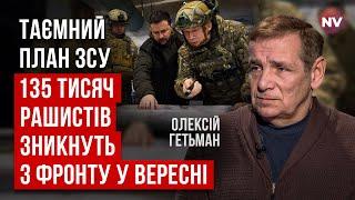 Сырский блестяще перехитрил врага. Это может спасти Покровск и восточный фронт  Алексей Гетьман