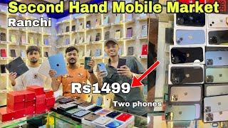 SALE  Second Hand Mobile Ranchi  Used Mobile Ranchi  Ranchi Mobile Market  IPhone Market Ranch