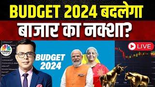 Union Budget 2024 Expectations LIVE  जानें बाजार में बजट से पहले कैसे बनाएं कमाई वाली Strategy