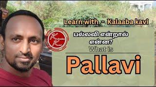 What is Pallavi in a song  Learn with Kalaaba kavi  தமிழில்