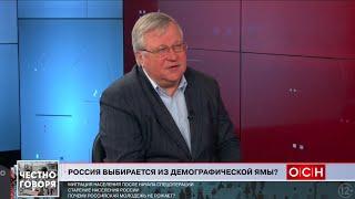 Российская демография в тупике. Почему  не рожают? Где выход?