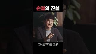 손절의 축복이 끝이 없네 손절의 진짜 이유