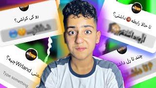 چالش سوال و جوابQ&A