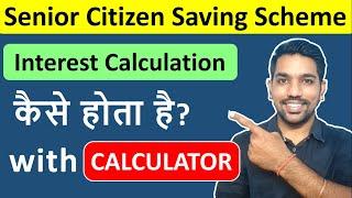 Senior Citizen Saving Scheme Interest Calculation @8.2% EXAMPLES  SCSS Scheme Calculator Hindi