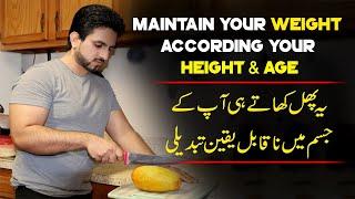 Right Time to Eat Papaya  2x Fast Weight Loss Guaranteed UrduHindi