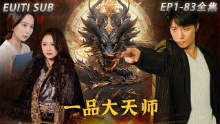 The best historical chinese drama on youtube first released First Grade Great Celestial Master