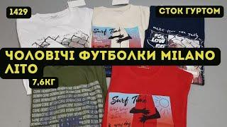 🟢СТОК ОПТОМ L-TEX Чоловічі футболки Milano. Літо. 76кг