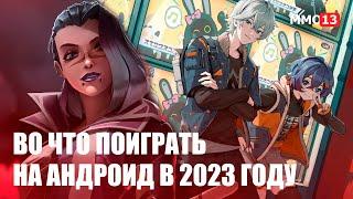 ТОП 10 лучших игр для андроид 2023 на русском языке