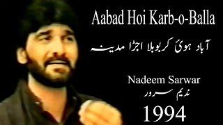 Aabad Hoi Karb-o-Balla 1994  Nadeem Sarwar Old Noha Video