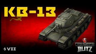 Первый взгляд КВ-13 WoT Blitz