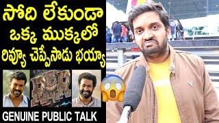 Jabardasth Mahidhar Review on RRR Movie  NTR  Ram Charan  RRR Public Talk  RRR Review  Rating