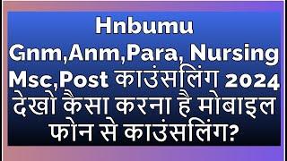 Uttarakhand Bsc Nursing Gnm Anm Para Counselling Online Apply 2024  Hnbumu Counselling  Online 2024