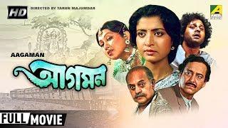 Aagaman  আগমন  Bengali Romantic Movie  Full HD  Tapas Paul Debashree Roy
