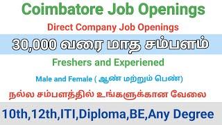 30000 Salary Coimbatore 2024 Job Openings Permanent Jobs  Tamil Careers