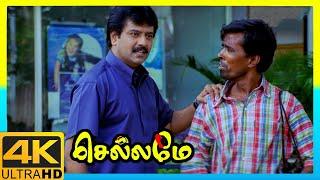 Chellamae 4K Tamil Movie Scenes  Vishal Tries to Find Bharath  Reema Sen  AP International