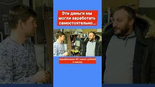 Эти деньги мы могли заработать самостоятельно… #бизнесснуля #бизнес #мебельноепроизводство  #деньги