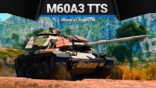 НЕОЖИДАННО ЯДЕРНЫЙ M60A3 TTS в War Thunder