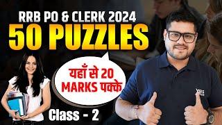  50 MOST EXPECTED PUZZLES CLASS - 2  RRB PO 2024  REASONING  ANKUSH LAMBA  BANKING CHRONICLE