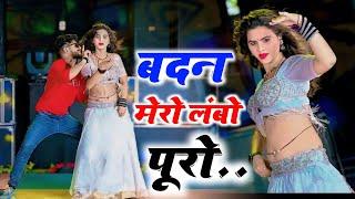 DJ DHAMAKA बदन मेरो लंबो पूरो ऊपर ते भारी लगू मलूक  Badan Mero Lambo Puro Bhupendra &DG Mawai