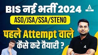 BIS Recruitment 2024  BIS ASO JSA SSA Steno Exam Preparation Strategy for Beginners