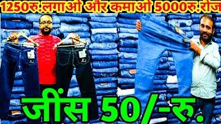 branded jeans wholesale market in delhitank road jeans wholesale market in delhi