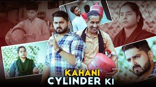 CYLINDER STORY  Public Awareness Message  Ateeb Shah