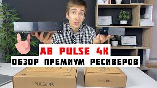 AB PULSe 4K - обзор спутниковых ресиверов на Enigma 2  Зачем покупать в 2024 году?