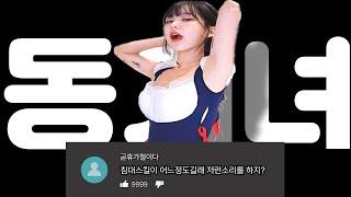 꽃츄장 bj츄정.당신이 몰랐던 이야기