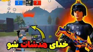 99%هدشات بزن️بهترین ترفند هدشات زدن در پابجیهدشات پابجی موبایلpubg mobile