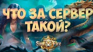 ЧТО ЗА СЕРВЕР ТАКОЙ - Sunfire PW?  ОБЩАЯ ИНФА И КРУПНЫЙ РОЗЫГРЫШ ПЕРЕД СТАРТОМ