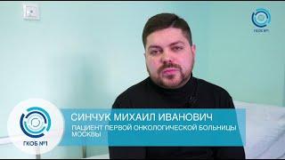 Видеоотзыв пациента о необходимости диспансеризации и ранней диагностики онкологических заболеваний