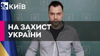 Арестович припустив що в Україні можуть мобілізувати студентів