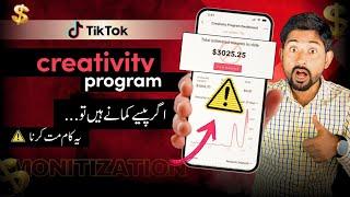 Earn Money Tiktok Monetisation in Pakistan  Avoid These 10 TikTok Monetization Mistake 